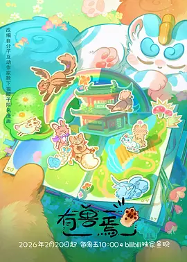 热播动漫墨色江湖武侠国风
