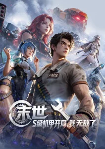 全免漫画长夜灯行下拉式阅读